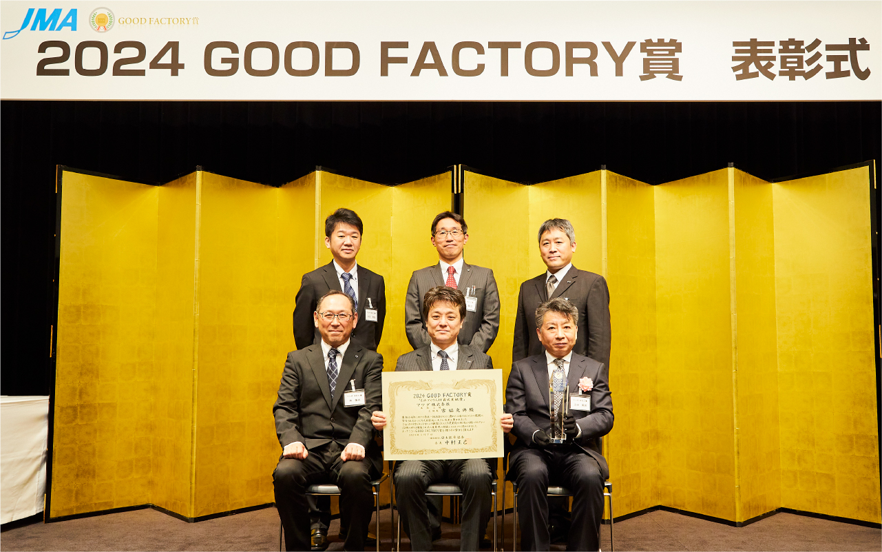 2024 GOOD FACTORY賞 表彰式イメージ