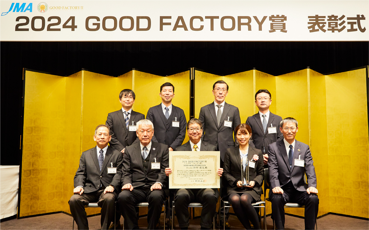 2024 GOOD FACTORY賞 表彰式イメージ