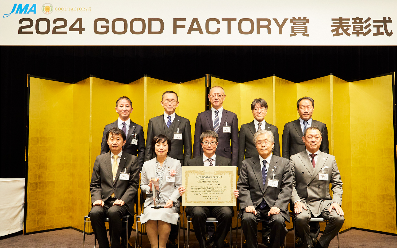 2024 GOOD FACTORY賞 表彰式イメージ